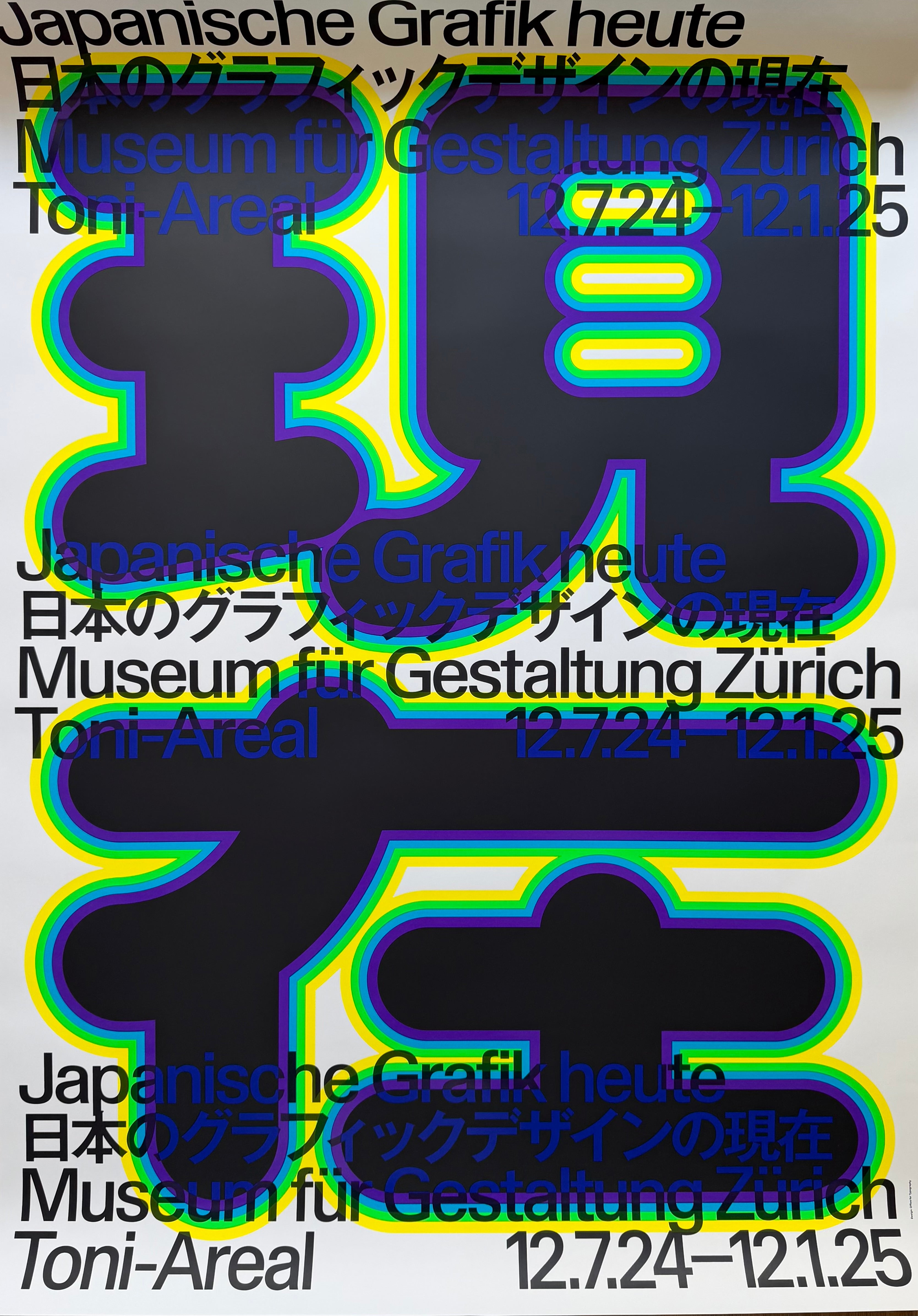 Japanische Grafik Heute, Office for Typography (Lausanne / Osaka), 2024