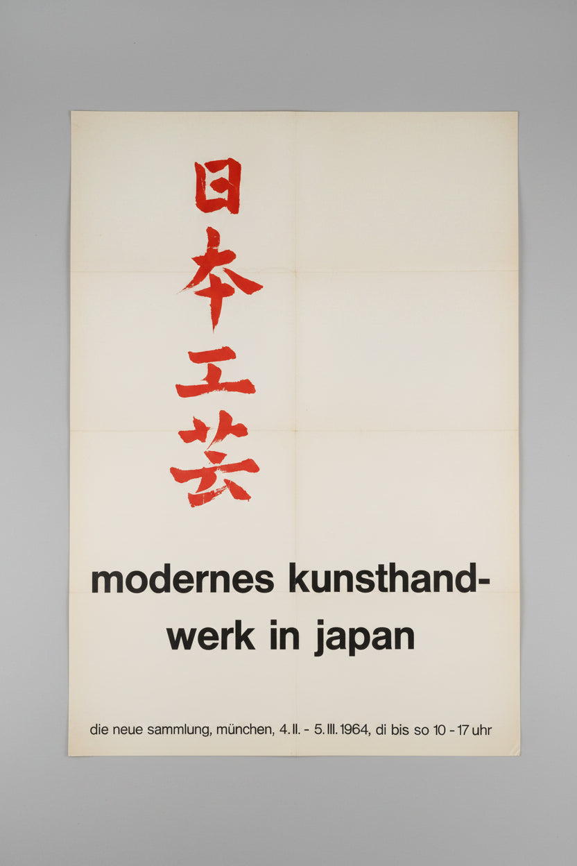 Anonymous Artist, Modernes Kunsthandwerk In Japan, Die Neue Sammlung Munich, 1964