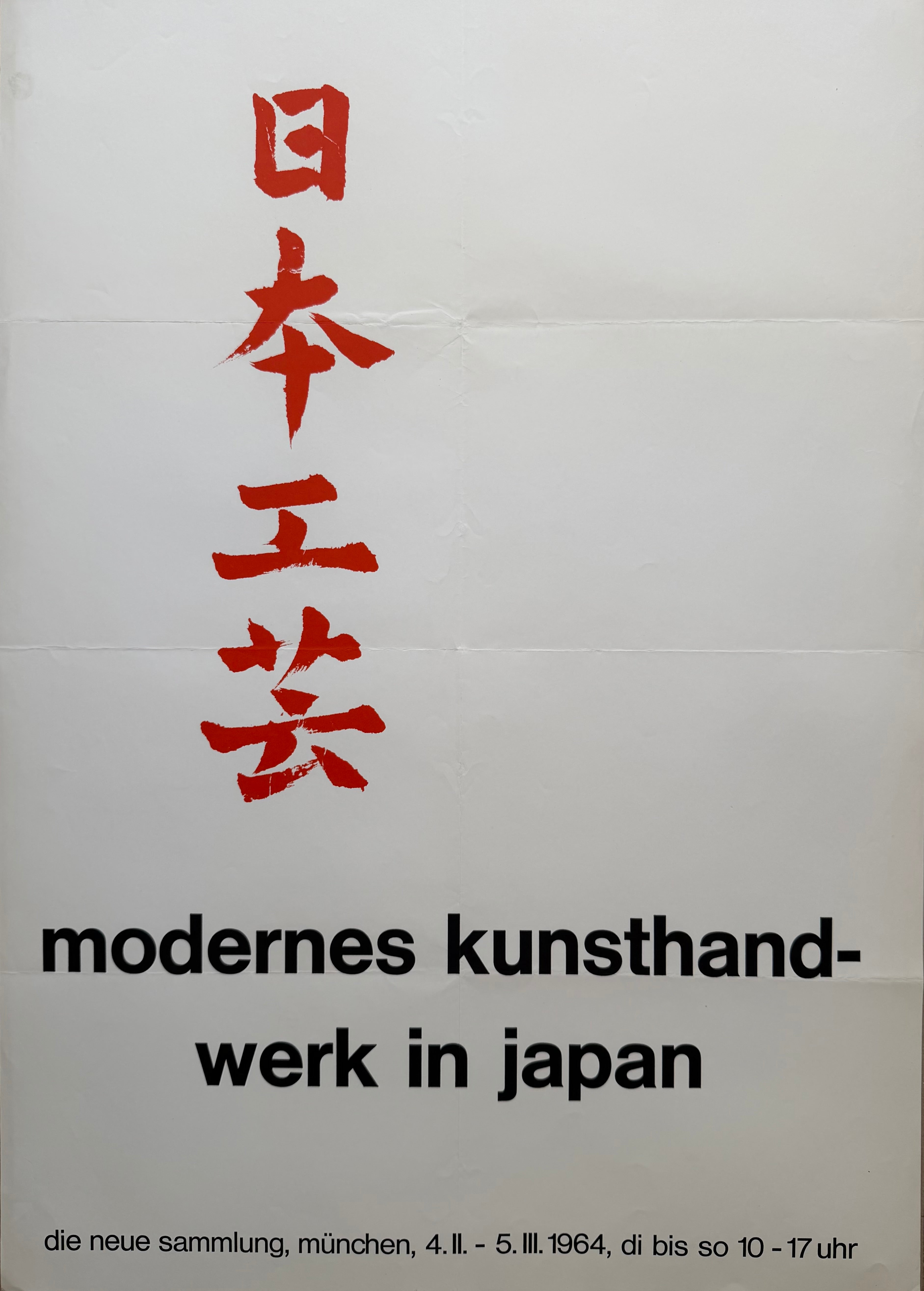 Anonymous Artist, Modernes Kunsthandwerk In Japan, Die Neue Sammlung Munich, 1964